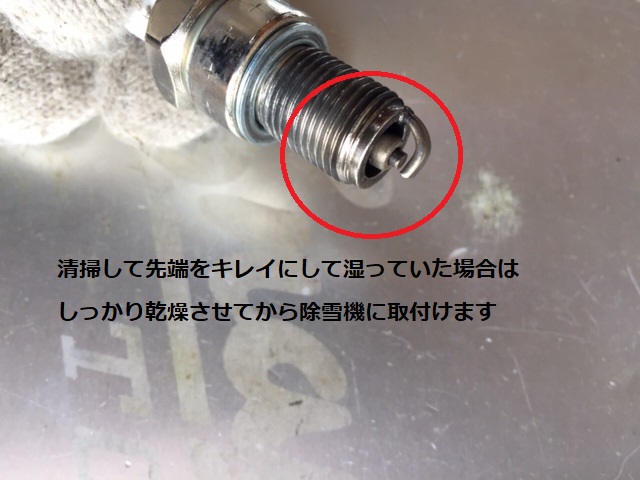 工進除雪機 エンジンがかからない時の対処法 N S Factory