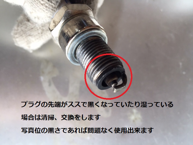 工進除雪機 エンジンがかからない時の対処法 | N's Factory