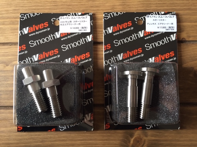 【ハーレー】ダイノマン　スムースバルブ　スポーツスター用 試してみました! ハーレー特有の大きいエンブレを緩和するカスタム