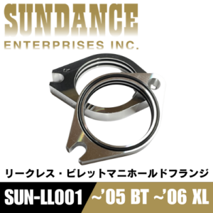 SUNDANCE / SUN-LL001 / リークレス・ビレットマニホールドフランジ