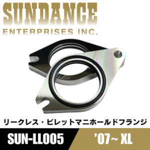 SUNDANCE / SUN-LL005 / リークレス・ビレットマニホールドフランジ