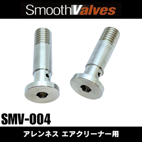 DYNOMAN / SMV-004 /スムースバルブ : アレンネスエアクリーナー用