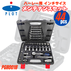 PLOT / #PGR0018 / インチサイズ メンテナンスセット 44pcs